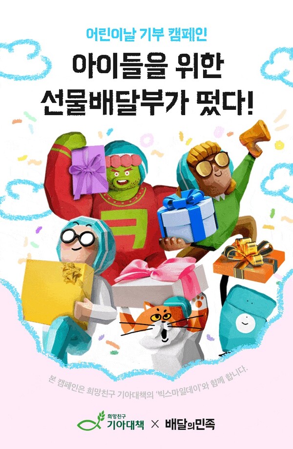 사진=우아한형제들