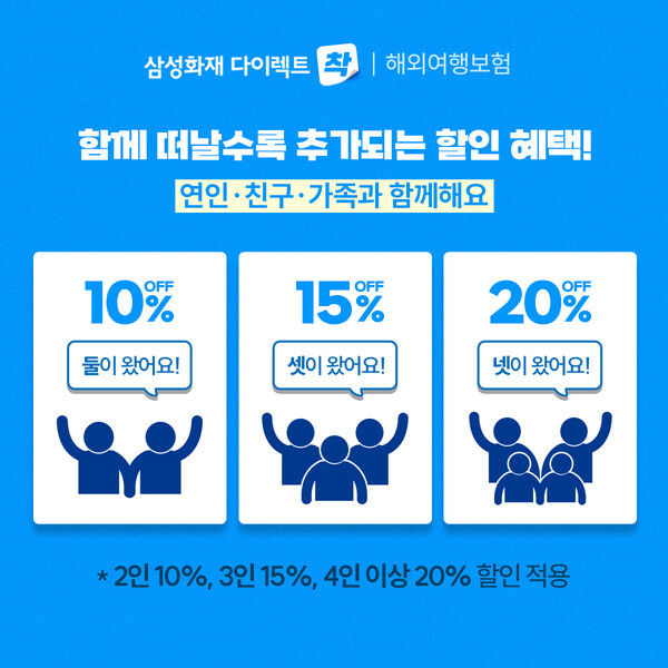 [사진=삼성화재 제공]