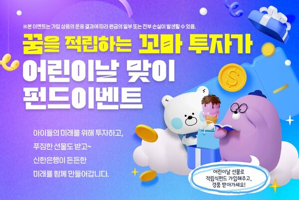 [사진=신한은행 제공]