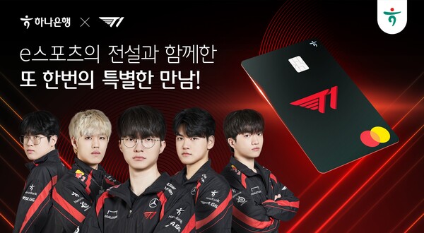 [사진=하나은행 제공]