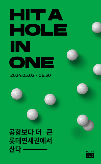 사진=롯데면세점