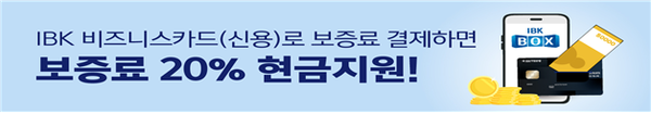 [사진=IBK기업은행 제공]