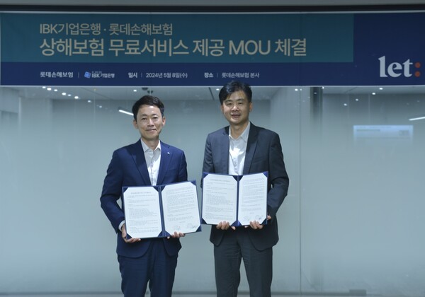 롯데손해보험 오명식 상무(Corporate Solution 총괄장)와 IBK기업은행 김태형 부행장(연금사업그룹장)이 MOU 체결 후 기념촬영을 하고 있다.[사진=롯데손해보험 제공]