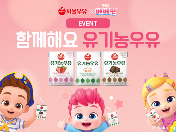 사진=서울우유