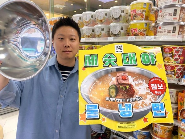 편의점 GS25는 하절기 상품으로 8인분 분량의 초대형 물냉면 '유어스세숫대야물냉면'을 출시한다. 사진=GS25