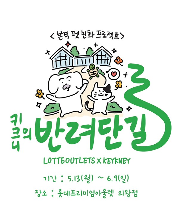 사진=롯데백화점