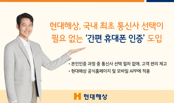 [사진=현대해상 제공]