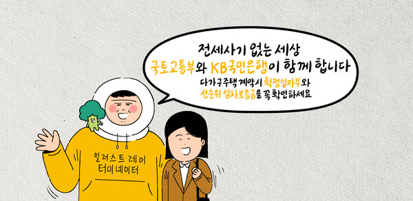 [사진=KB국민은행 제공]