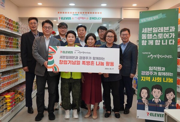 [사진=세븐일레븐 제공]