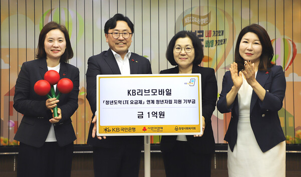 [사진=KB리브모바일 제공]