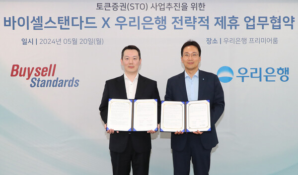 우리은행 옥일진 디지털전략그룹장(오른쪽)과 바이셀스탠다드 신범준 대표이사가 기념촬영을 하고 있다. [사진=우리은행 제공]