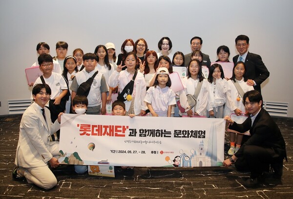 사진=롯데복지재단