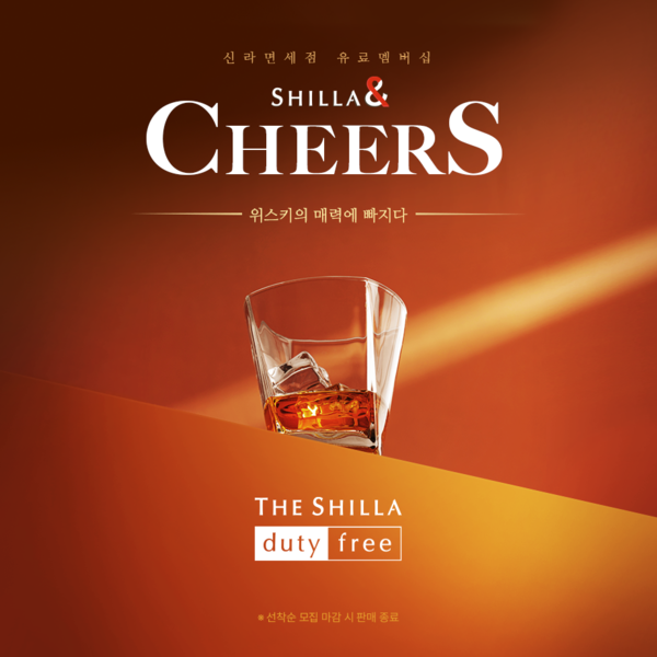 사진=신라면세점