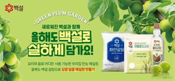 사진=CJ제일제당