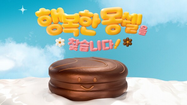 사진=롯데웰푸드