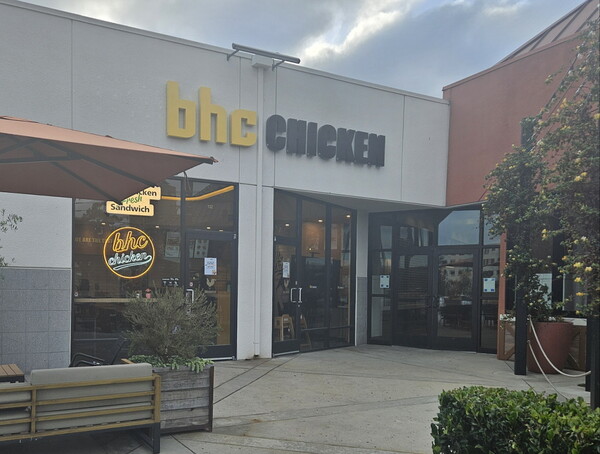 사진=bhc치킨