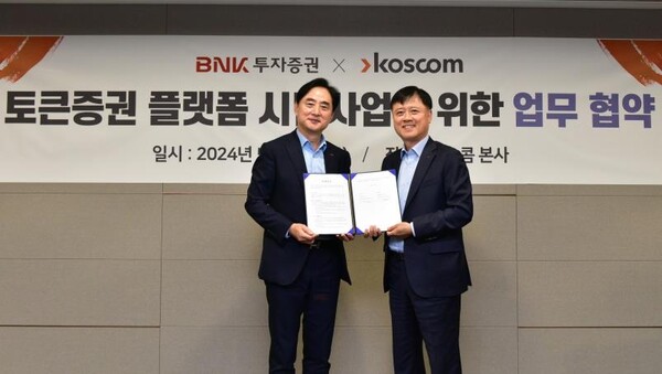 [사진=코스콤 제공]