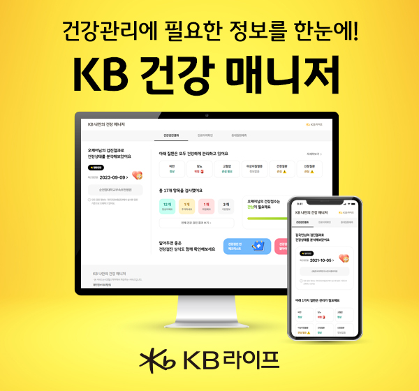 [사진=KB라이프생명 제공]