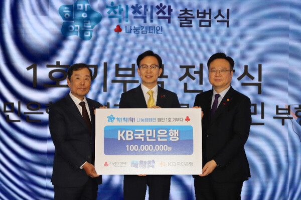 [사진=KB국민은행 제공]