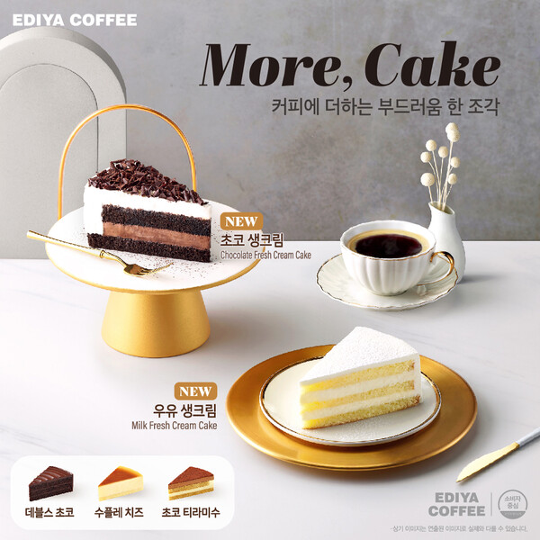 사진=이디야커피