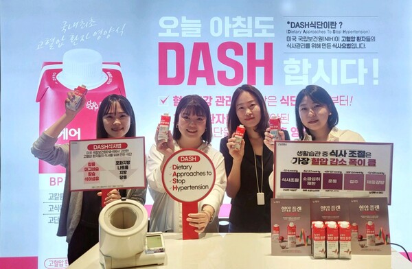 사진=대상웰라이프