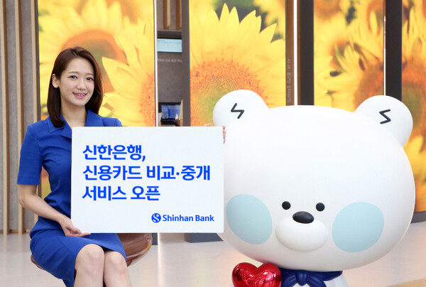 사진=신한은행.