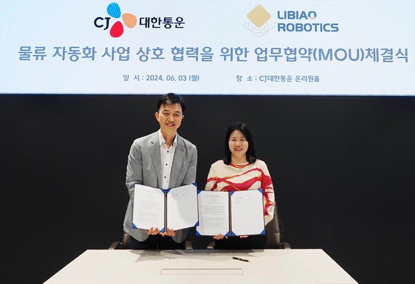 CJ대한통운은 리비아오 로보틱스와 전략적 파트너십 구축을 위한 업무협약을 체결했다. 사진=CJ대한통운