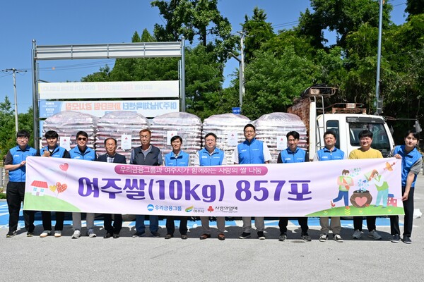 [사진=우리금융그룹 제공]