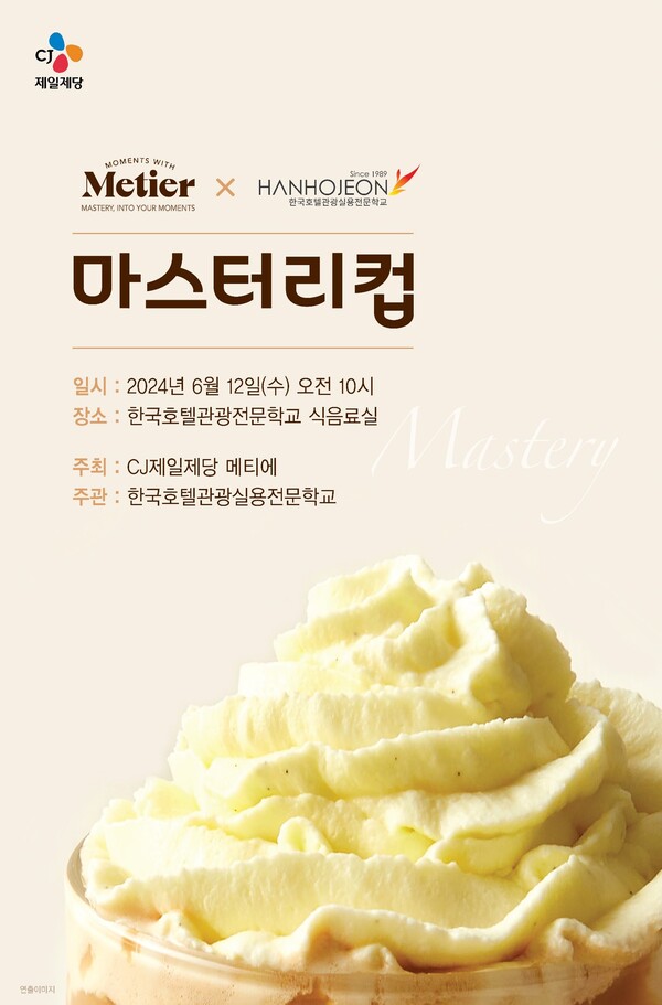 사진=CJ제일제당