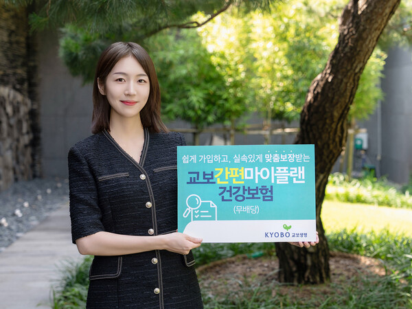 [사진=교보생명]