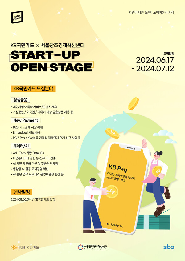 [사진=KB국민카드]