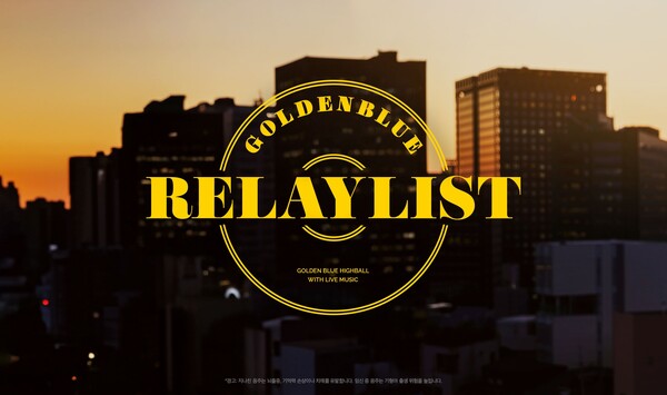 사진=골든블루