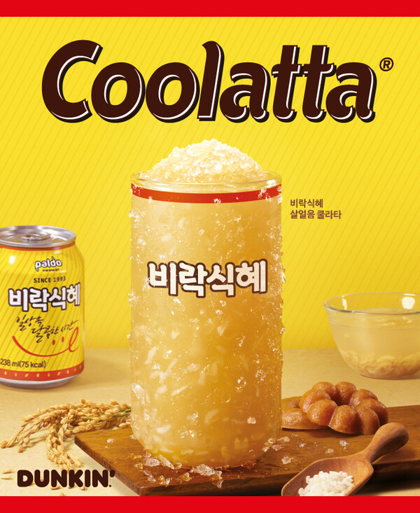 사진=비알코리아