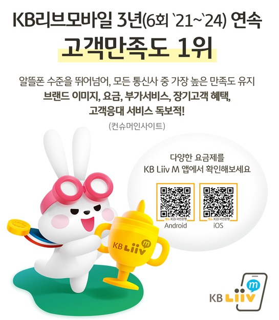 [이미지=KB국민은행]