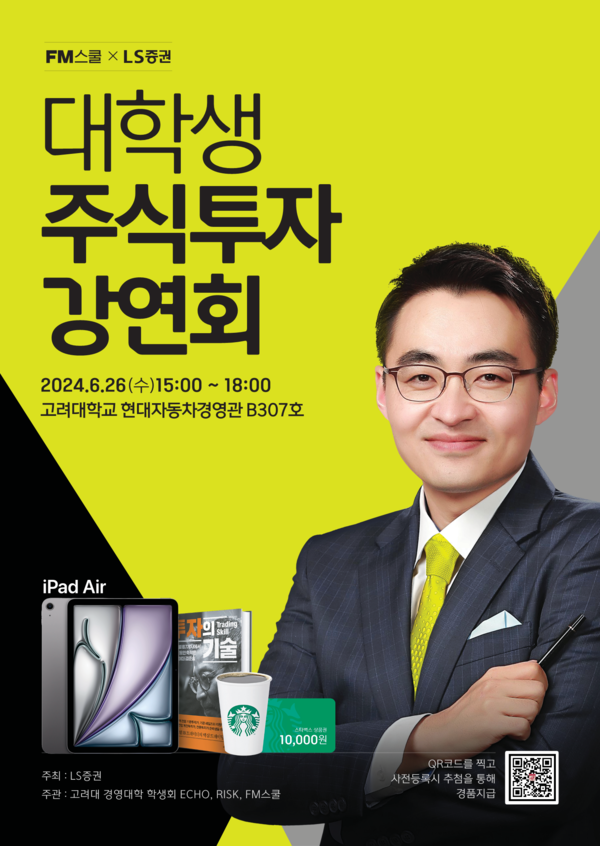 [이미지=LS증권]