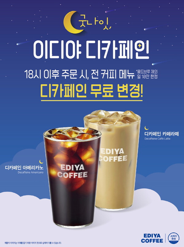 사진=이디야커피