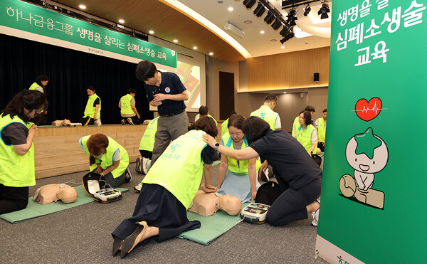 하나금융그룹은 지난 20일 그룹 임직원을 대상으로 심폐소생술 등 안전교육을 실시했다. [사진=하나금융그룹]