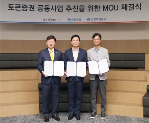 (왼쪽부터) 이병국 세종텔레콤 이병국 대표, 임수한 신한은행 디지털솔루션그룹 부행장, 이선훈 신한투자증권 자산관리부문 부사장이 기념사진을 찍고 있다. [사진=신한은행]