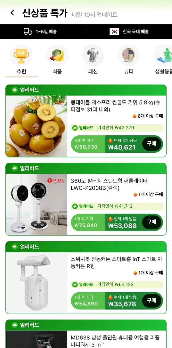 사진=알리익스프레스