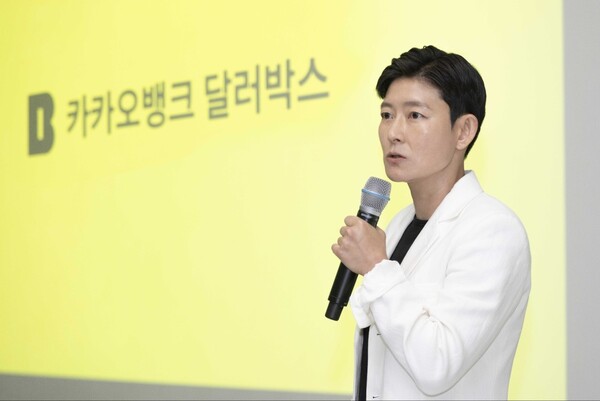 비교적 뒤늦게 환전시장에 뛰어든 카카오뱅크가 차별화 전략으로 달러 선물하기를 내세웠다. 25일 오보현 카카오뱅크 외환캠프 서비스오너가 새 서비스 달러박스를 설명하고 있다. [사진=카카오뱅크]