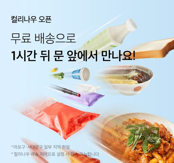사진=컬리