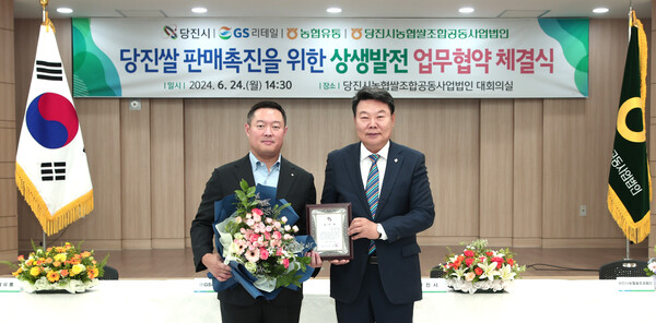 허치홍 GS리테일 MD본부장과 오성환 당진시장이 '당진쌀 사용 확대 및 지역 경제 활성화'에 대한 업무협약을 맺고 기념촬영을 하고 있다. (사진=GS리테일)