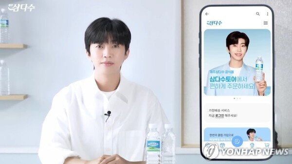 사진=제주도개발공사