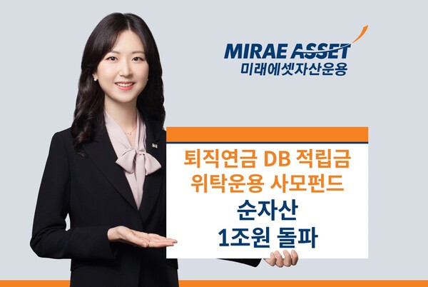 사진=미래에셋자산운용