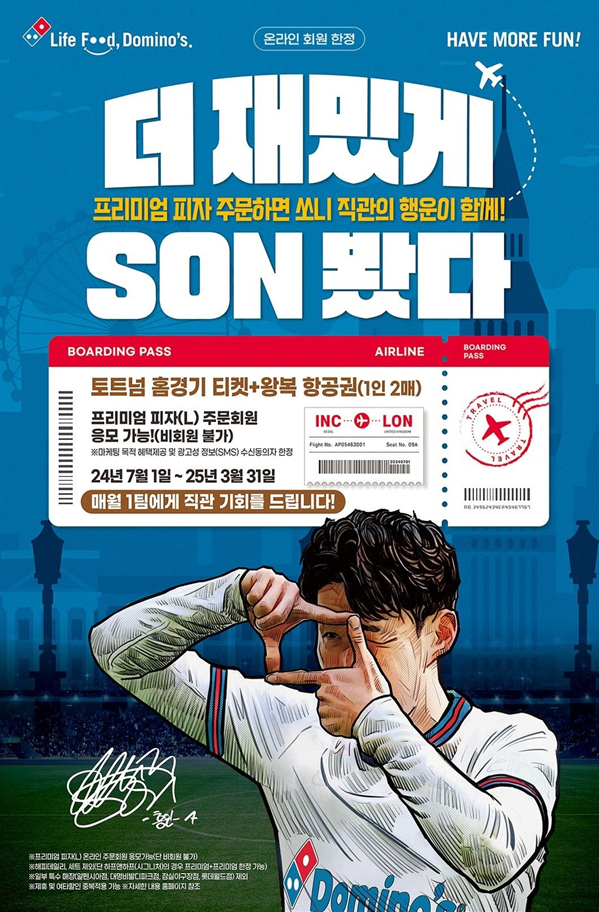 사진=도미노피자