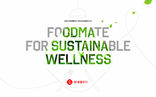 사진=롯데웰푸드