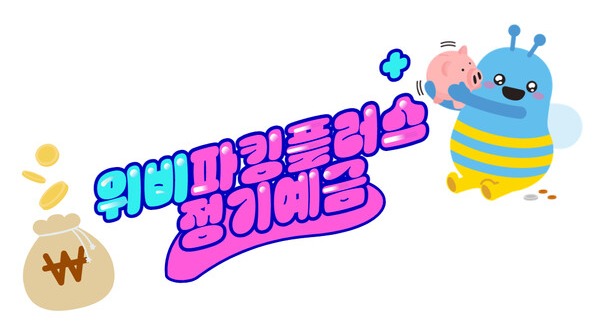 이미지=우리금융저축은행