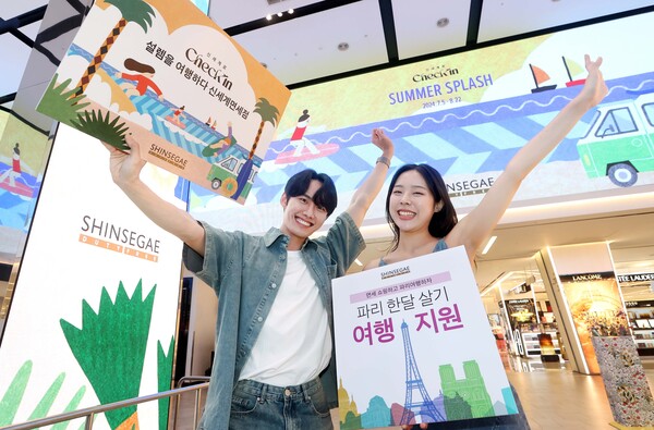 사진=신세계면세점