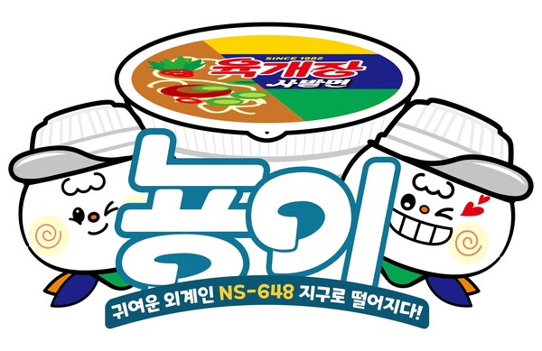 사진=농심