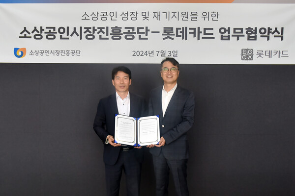 한정욱 롯데카드 Digi-LOCA본부장(오른쪽)이 3일 서울 종로구 롯데카드 본사에서 소상공인시장진흥공단 권대수 부이사장과 업무협약후 사진촬영을 하고 있다. [사진=롯데카드]